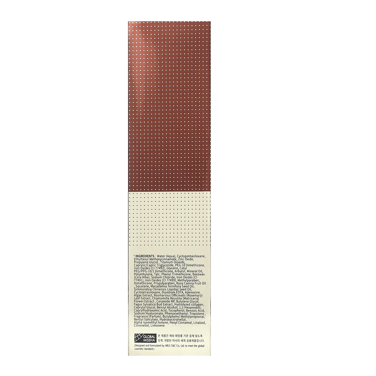 Missha, M Perfect Cover B.B Cream, SPF 42 PA   , No. 31 Golden Beige, 1.7 fl oz (50 ml)